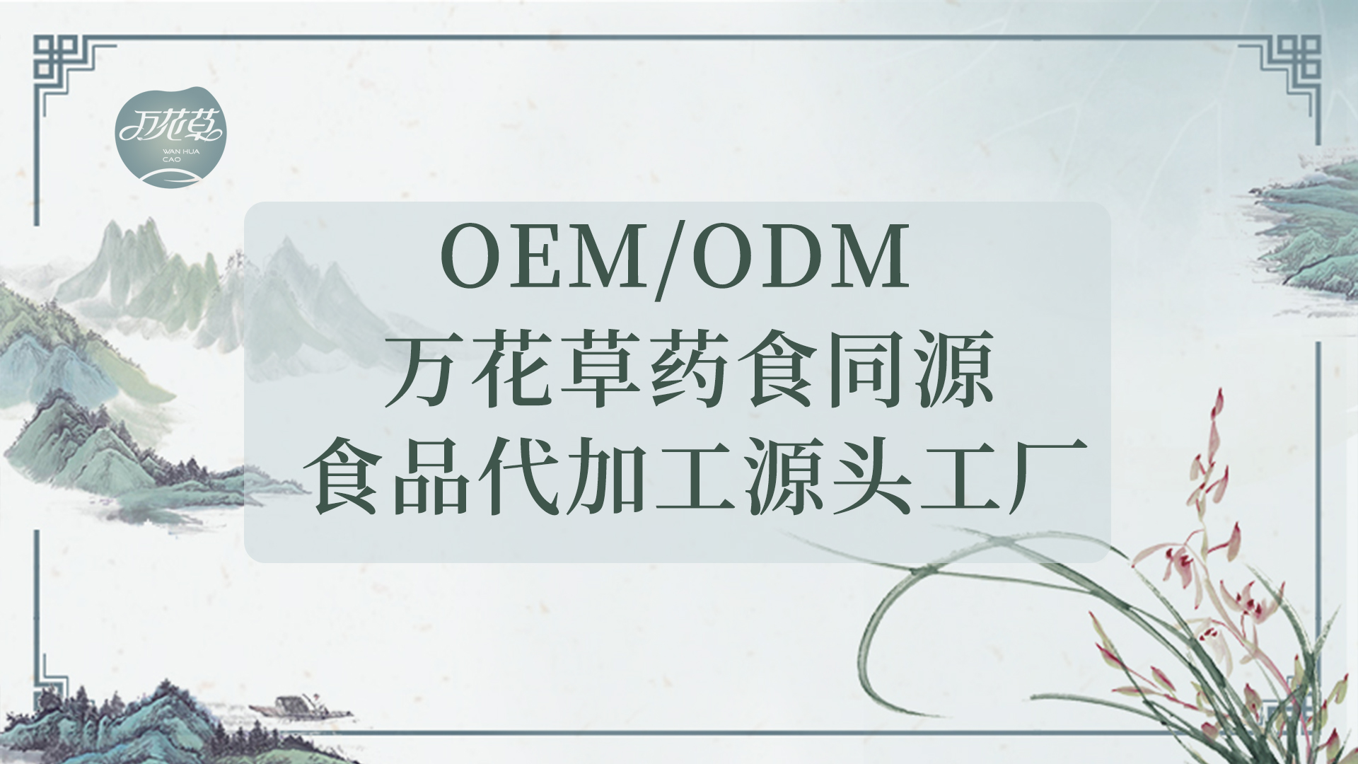 走進(jìn)萬花草，感受高科技快速發(fā)展