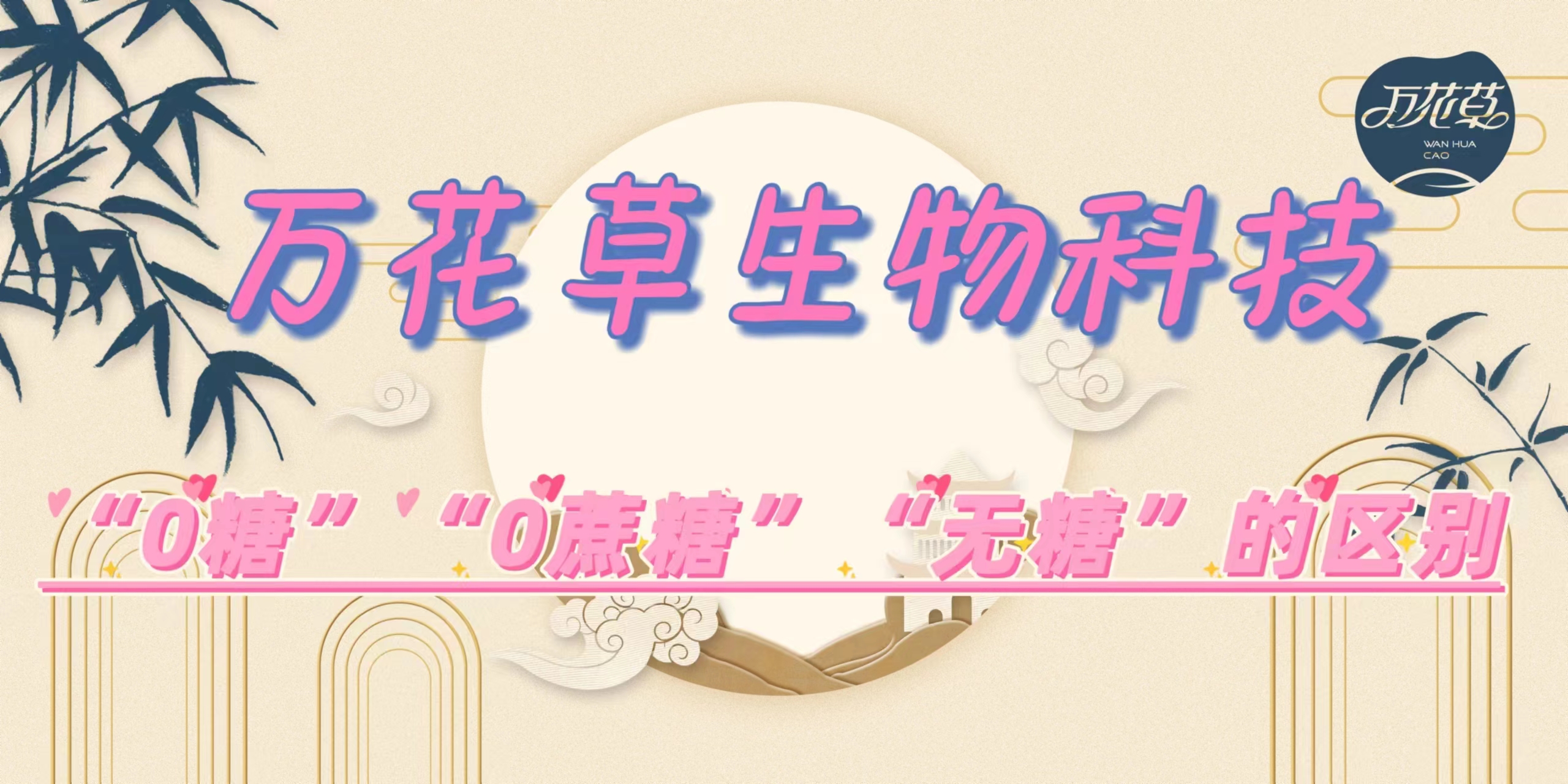軟糖代加工|你知道“0糖”“0蔗糖”“無糖”三者之間的區(qū)別嗎？